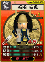 画像ギャラリー No.002のサムネイル画像 / 「合戦スタジアム 」,武将の個性が光る「必殺技」を実装