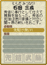 画像ギャラリー No.003のサムネイル画像 / 「合戦スタジアム 」,武将の個性が光る「必殺技」を実装