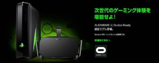 Oculus VRRiftǤALIENWAREΡOculus Readyץǥ뤬2߰ˡָ