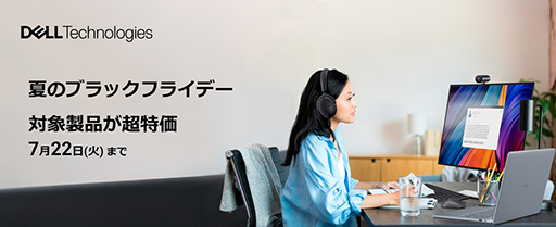 画像ギャラリー No.001のサムネイル画像 / DellのゲームPCが最大20%割り引きの「夏のブラックフライデー」開始