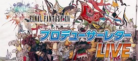 画像ギャラリー No.001のサムネイル画像 / 「FFXIV」のプロデューサー吉田氏が生放送でプレイヤーの質問に答える「FFXIVプロデューサーレター LIVE」（後編），11月3日16：00頃より放送