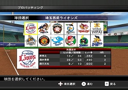 画像ギャラリー No.001のサムネイル画像 / 時速300キロの豪速球を打ち返せ！　「（社）日本野球機構承認 バッティングレボリューション」が7月16日に発売