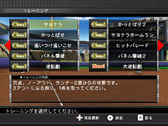 画像ギャラリー No.002のサムネイル画像 / 「バッティングレボリューション」，豊富なセッティング項目などを公開