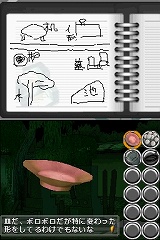 画像ギャラリー No.041のサムネイル画像 / ディースリー・パブリッシャーより，Wiiウェア「THE 柔道」＆DSiウェア「THE 密室からの脱出」が2009年7月に発売