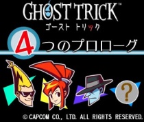 画像ギャラリー No.001のサムネイル画像 / 「TGS 2009」カプコンブース出展情報,第2報を掲載