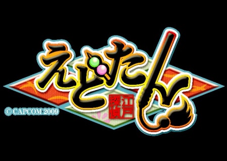 画像ギャラリー No.011のサムネイル画像 / 「TGS 2009」カプコンブース出展情報,第2報を掲載
