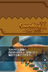 画像ギャラリー No.019のサムネイル画像 / 「サモンナイトX〜Tears Crown〜」最新情報:新たに公開された登場キャラクターや「議会システム」を紹介