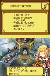 画像ギャラリー No.025のサムネイル画像 / 「サモンナイトX〜Tears Crown〜」最新情報:新たに公開された登場キャラクターや「議会システム」を紹介