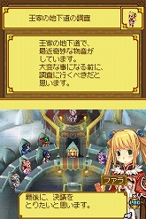 画像ギャラリー No.039のサムネイル画像 / 「サモンナイトX〜Tears Crown〜」最新情報:新たに公開された登場キャラクターや「議会システム」を紹介