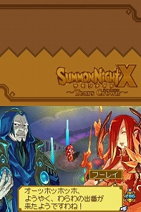 画像ギャラリー No.076のサムネイル画像 / 「サモンナイトX〜Tears Crown〜」最新情報:新たに公開された登場キャラクターや「議会システム」を紹介