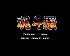 KONAMIWiiС륳󥽡MSX2ֺפʤ2ۿ