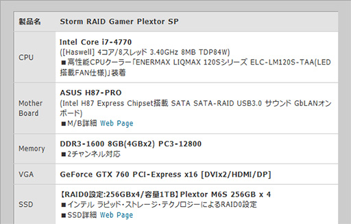 StormPlextorSSD4ȴʰױ䥯顼դCPUܤΥPC