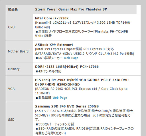 Stormi7-5930Kȴʰױ䥯顼դR9 290XܤΥޡPC