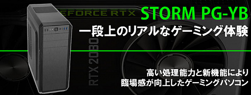  No.001Υͥ / StormRTX 2080ܤΥޡǥȥåPCȯ