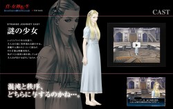 画像ギャラリー No.002のサムネイル画像 / 「真・女神転生STRANGE JOURNEY」動画公開など公式サイト更新