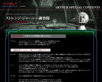 画像ギャラリー No.004のサムネイル画像 / 「真・女神転生STRANGE JOURNEY」動画公開など公式サイト更新