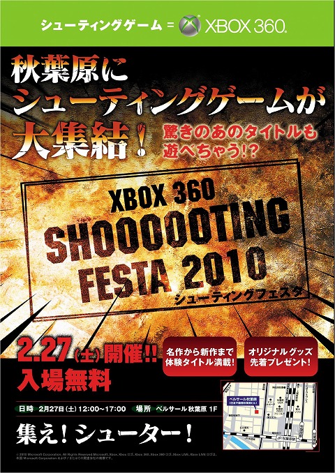 Xbox 360 塼ƥ ե 2010׳ŷꡪ 227塼ƥ󥰥եϽո˵ޤ