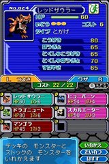 画像ギャラリー No.020のサムネイル画像 / これがDSi専用ソフトの遊び方！ 「モンスターファインダー」公式サイトオープン＆ゲーム進行方法の一部を紹介