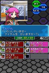 画像ギャラリー No.021のサムネイル画像 / これがDSi専用ソフトの遊び方！ 「モンスターファインダー」公式サイトオープン＆ゲーム進行方法の一部を紹介