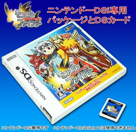 画像ギャラリー No.001のサムネイル画像 / 11月19日発売のDSi専用ソフト「モンスターファインダー」，レアモンスターなどの最新情報を公開