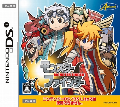 画像ギャラリー No.006のサムネイル画像 / 11月19日発売のDSi専用ソフト「モンスターファインダー」，レアモンスターなどの最新情報を公開