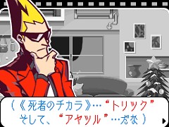 画像ギャラリー No.005のサムネイル画像 / NDS「ゴースト トリック」発売日は6月19日に早まる! 完成披露パーティでサプライズ発表(21:30,内容を追記しました)