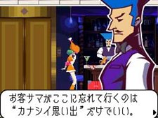 画像ギャラリー No.012のサムネイル画像 / 「ゴースト トリック」,巨大な“ニク”が特徴的なレストランに登場する人物とストーリーの関係とは