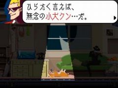 画像ギャラリー No.002のサムネイル画像 / 「ゴースト トリック」,主人公・シセルの三つの“死者のチカラ”&登場人物「カノン」「ミサイル」をまとめて紹介してしまいますともッ!
