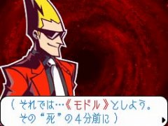 画像ギャラリー No.012のサムネイル画像 / 「ゴースト トリック」,主人公・シセルの三つの“死者のチカラ”&登場人物「カノン」「ミサイル」をまとめて紹介してしまいますともッ!