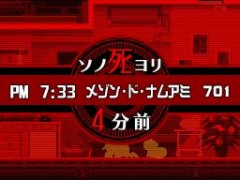 画像ギャラリー No.013のサムネイル画像 / 「ゴースト トリック」,主人公・シセルの三つの“死者のチカラ”&登場人物「カノン」「ミサイル」をまとめて紹介してしまいますともッ!