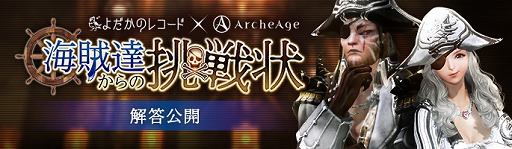 ArcheAgeסǥƥ館륭ڡ󤬳