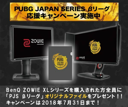 BenQ ZOWIEUBG JAPAN SERIESצ¥꡼XL꡼Υǥץ쥤̲ʤ