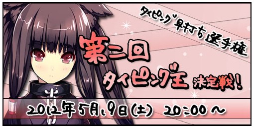 画像ギャラリー No.005のサムネイル画像 / 「Le Ciel Bleu」アンクノワールアバター登場＆19日にタイピングイベント実施