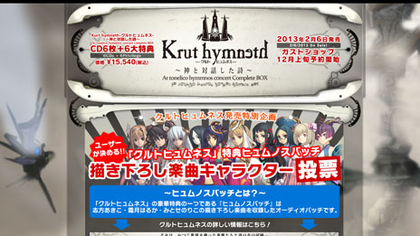 CD-BOXKrut hymneth -ȥҥͥ- ä Ar tonelico hymmnos concert Complete BOXפ2013ǯ26ȯ