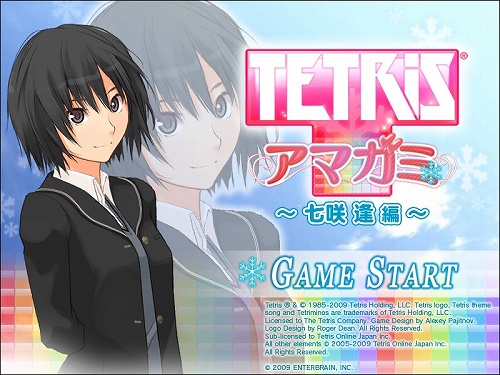画像ギャラリー No.002のサムネイル画像 / 「アマガミ」と「テトリス」がコラボ。アクションパズル「アマガミテトリス〜七咲逢編〜」11月2日発売
