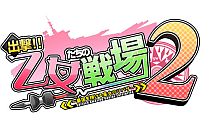 画像ギャラリー No.005のサムネイル画像 / 「大戦略WEB」に「出撃！！乙女たちの戦場2〜憂国を翔ける皇女のツバサ〜」のヒロイン達が士官として登場