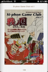#001Υͥ/Si-phon Game ClubפiPad/iPhoneǤɤ褦