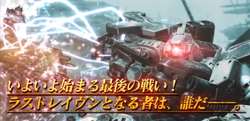 #002Υͥ/ǶΥ쥤ïARMORED CORE LAST RAVEN Portable񡤸ȤˤƷ辡ȡʥȤδԤ罸