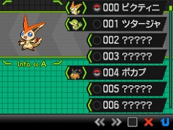 画像ギャラリー No.003のサムネイル画像 / 「ポケットモンスターブラック・ホワイト」，幻のポケモン“ビクティニ”のイラスト公開。ビクティニに出会うための特別な道具をソフト発売から1か月間限定配布