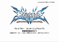 BLAZBLUE CONTINUUM SHIFTסLimited BoxƱʸ