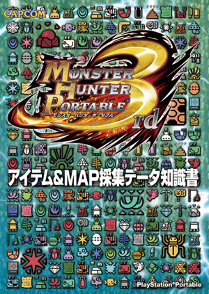 画像ギャラリー No.006のサムネイル画像 / 「MHP 3rd」知識書シリーズ第2弾&「モバイルアイルー村」データ本が発売中