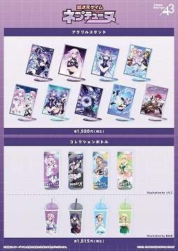 画像ギャラリー No.003のサムネイル画像 / 「超次元ゲイム ネプテューヌ」15周年記念ミュージアム，本日からAKIHABARAゲーマーズ本店で開催。ミュージカルの衣装などを展示