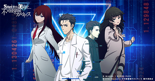  No.001Υͥ / STEINS;GATEפˤθ򤭥٥ȡSTEINS;GATE ԲĿΰΥ륭Υ111곫