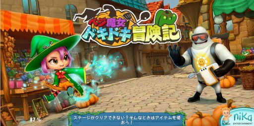 画像ギャラリー No.001のサムネイル画像 / パズルゲーム「ベジ魔女ドキドキ冒険記」がYahoo! Mobageとmixiゲームに登場