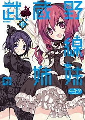 画像ギャラリー No.020のサムネイル画像 / 「キャラフレ」春の学園祭「皐月祭」を開催。新たなコラボアバターも販売