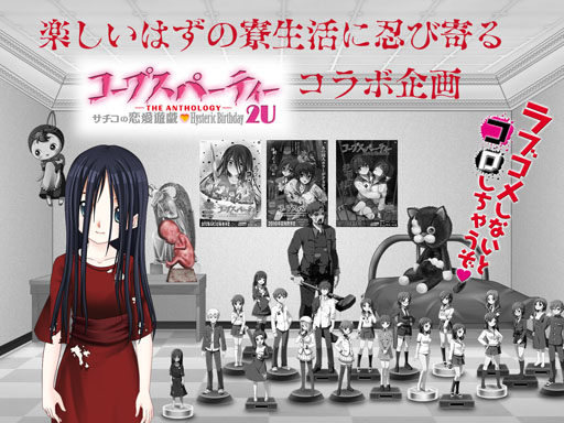 ���������꡼ No.001�Υ���ͥ������ / �֥����ե�פˡ֥����ץ��ѡ��ƥ���2U�פΥե����奢�ȥݥ��������о�