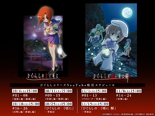 画像ギャラリー No.002のサムネイル画像 / アニメ「ひぐらしのなく頃に」シリーズ全98話が10月4日より無料配信。毎週土曜日15:00に更新