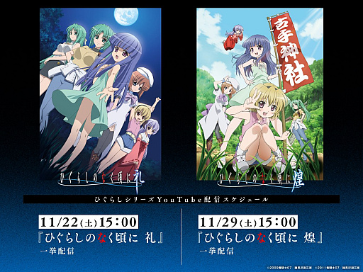 画像ギャラリー No.003のサムネイル画像 / アニメ「ひぐらしのなく頃に」シリーズ全98話が10月4日より無料配信。毎週土曜日15:00に更新