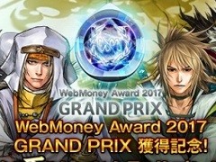 IXAפWebMoney Award 2017Υץޡǰŵ