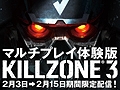 PS3KILLZONE 3פΥ󥰥ץ쥤θǤ217ۿϡ3DΩλбθǥɤǤΤΤŵ⤢